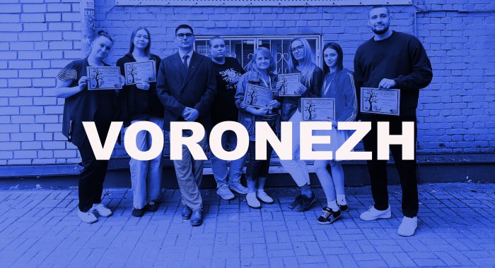 Клиентоориентированный тренинг в Воронеже пройден, теперь навыки кратно улучшат сервис продаж