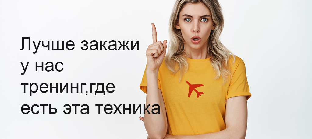 закажи у нас этот тренинг.jpg