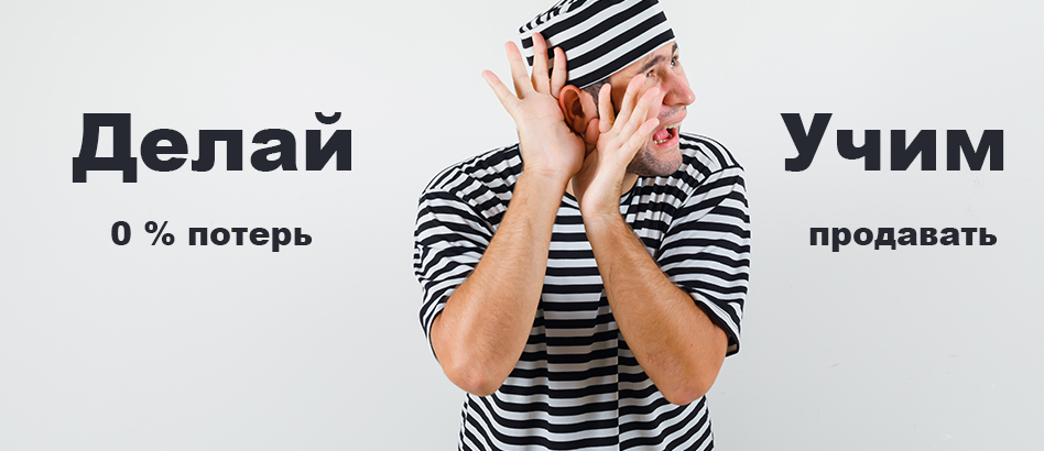 учим продавать.jpg